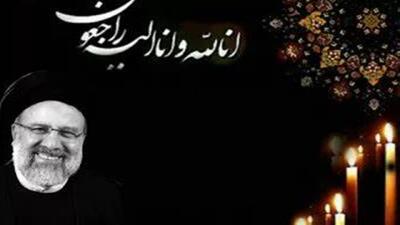 فیلمی از برگزاری مراسم آیت الله رئیسی در آران و بیدگل