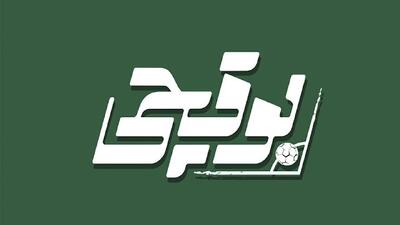 بازیگران جدید به «بوقچی» معرفی شدند