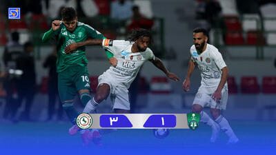 خلاصه بازی الاهلی 1 - الاتفاق 3 (هفته 33 لیگ عربستان)