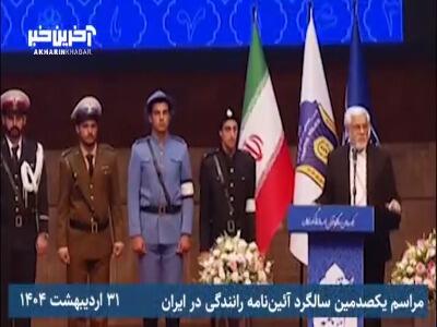 خاطره معاون اول رئیس جمهور از جریمه ای که در جاده هراز شد