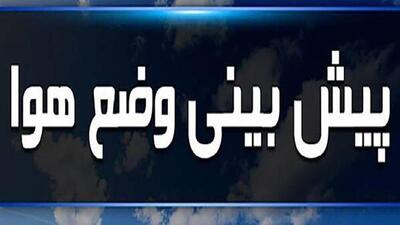 جو لرستان آرام پیش‌بینی شد؛ خیزش گردوغبار طی هفته آینده