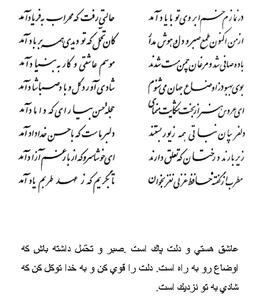تفال/ در نمازم خم ابروی تو با یاد آمد