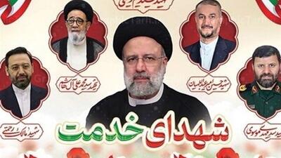 امروز ساعت ۱۶؛ بزرگداشت شهدای خدمت در حرم حضرت عبدالعظیم(ع)        