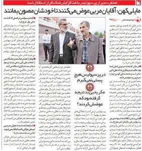 من هیچ سمتی را در پرسپولیس قبول نمی‌کنم