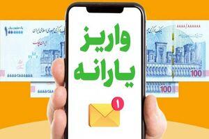 اطلاعیه رسمی ۱ خرداد دولت درباره واریز یارانه نقدی