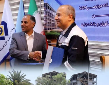 تفاهم نامه بانک تجارت و پتروشیمی فناوران
