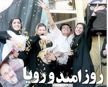 جلد روزنامه‌ها/ عیش مُنَغَص مخالفان مذاکره بی خبر از نشست فردا در رم