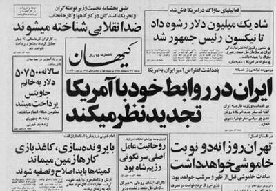 برنامه خاموشی‌های تهران سه ماه پس از پیروزی انقلاب/ وزیر نیرو: نیروگاه‌های اتمی صددرصد استعماری است