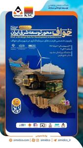 حضور سیمیدکو در نمایشگاه مشهد اینوکس و فاینکس