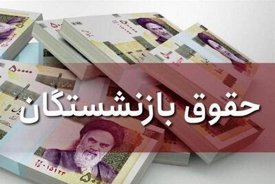 جدول افرایش حقوق بازنشستگان تامین اجتماعی