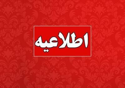 اطلاعیه آموزش و پرورش در خصوص پخش برنامه‌ «الو امتحان»