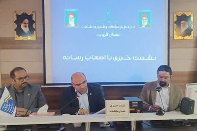 سیم‌کارت و اینترنت رایگان برای خبرنگاران فعال قزوینی