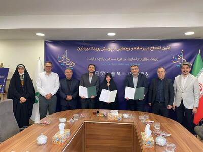 انعقاد تفاهم نامه همکاری مشترک شرکت شهرک‌های صنعتی آذربایجان‌غربی با دانشگاه الزهرا
