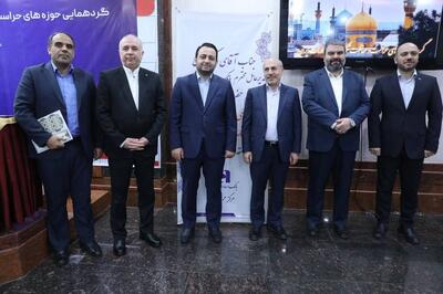 گردهمایی مدیران حوزه‌های حراست و حفاظت بانک صادرات ایران در مشهد مقدس برگزار شد