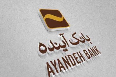 بانک آینده با هوش مصنوعی به استقبال آینده می‌ رود