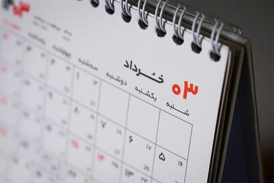 تکلیف تعطیلی پنجشنبه ها مشخص شد