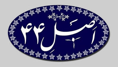 20 سال چشم‏‏‏‌انتظاری اصلاح