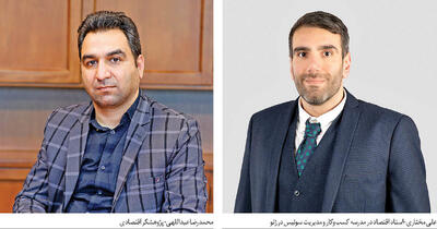 چالش بازگشت 28500