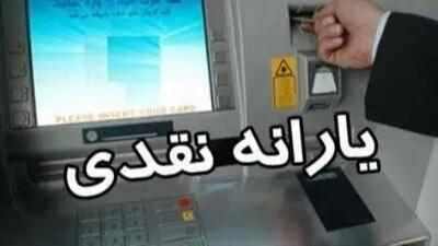 همه چیز درباره تغییر زمان واریز یارانه نقدی اردیبهشت ۱۴۰۴