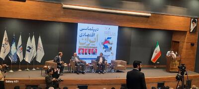 نشست تخصصی دیپلماسی اقتصادی در مشهد: اجماع بر اصلاحات ساختاری برای نجات اقتصاد - سایت خبری اقتصاد پویا