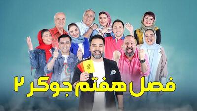 بازیگر معروف سینما رپر شد / رپ خوانی رضا نیکخواه و ناهید مسلمی در جوکر خانوادگی + فیلم