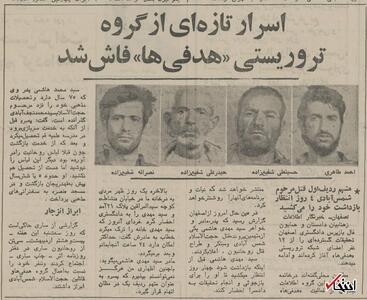 هدفی‌ها چه کسانی بودند؟ گزارشی از پرونده مهدی هاشمی در سال ۱۳۵۵