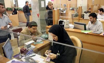 ساعت کاری بانک‌ها امروز پنجشنبه ۱ خرداد ۱۴۰۴