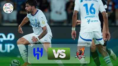 خلاصه بازی الوحده عربستان 1-1 الهلال