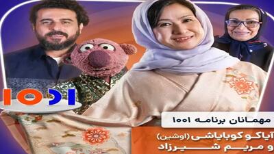 خبر روز | جنجال حضور اوشین و مریم شیرزاد در برنامه 1001 | گلی شی