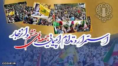 دعوت مردم  به راهپیمایی جمعه‌های خشم در استان های اردبیل، سیستان و بلوچستان و مازندران