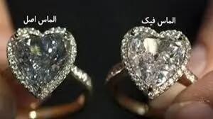 ۱۱ روش ساده برای تشخیص جواهرات تقلبی از اصل
