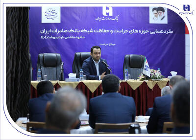 محسن سیفی: نگاه صیانتی‌ و مشورتی واحدهای نظارتی در موفقیت‌های بانک صادرات نقش داشته است