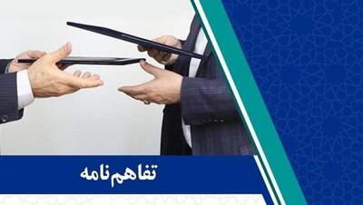 سه تفاهم‌نامه برای تسهیل فرآیندهای بانکی خراسان رضوی منعقد شد