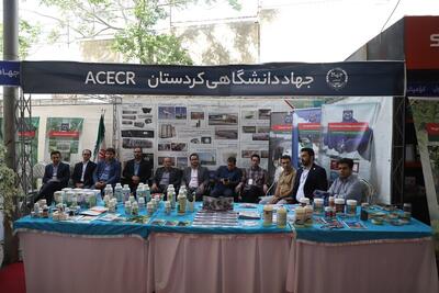 نمایش ظرفیت‌های علمی جهاد دانشگاهی کردستان در نمایشگاه دستاوردهای صادراتی دانشگاه کردستان+ فیلم