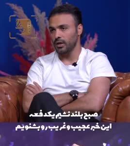 سامان صفاری: از شنیدن حکم اعدام تتلو، ترسیدم!