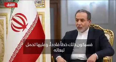 عراقچی: وضعیت فعلی مذاکرات تقصیر ما نیست مقصر اصلی آمریکاست | 31 اردیبهشت 1404
