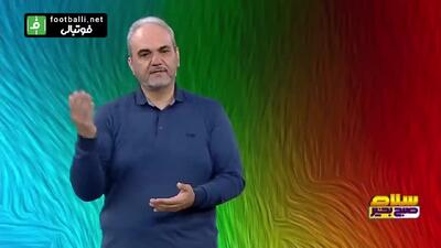 کنایه جواد خیابانی به برخی از بازیکنان لیگ برتری؛ ستاره؟ این‌ها سنگ های آسمانی هم نیستند!