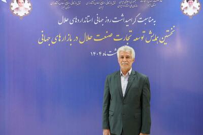 ناترازی تجاری در صنعت حلال