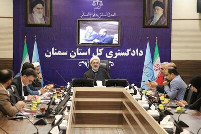 رئیس کل دادگستری استان سمنان: همکاران قضایی از تمامی ظرفیت‌های قانونی، سیاست حبس‌زدایی را با جدیت دنبال کنند