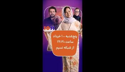 اوشین ستاره خاطره‌ساز تلویزیون، مهمان ویژه برنامه ۱۰۰۱ شب با حضور پرشور جناب‌خان شد / شبی به یاد ماندنی از خاطرات ژاپن تا خنده‌های ایرانی