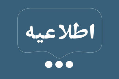 دانش آموزان امتحان نهایی بخوانند
