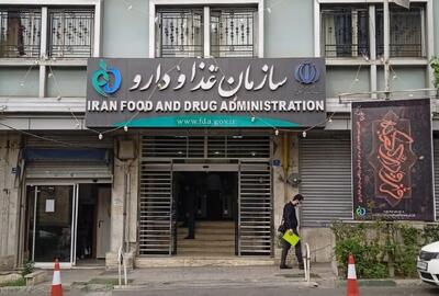 رئیس سازمان غذا و دارو: فروش اینترنتی دارو به‌ طور کلی ممنوع نشده است - پیوست