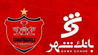 سه شرط مهم بانک شهر برای ماندن در پرسپولیس!