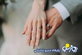 پایین‌ترین و بالاترین سن ازدواج در کدام استان‌ها است؟! | روزنو