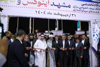 گزارش ویدئویی از برگزاری نخستین روز برگزاری نمایشگاه مشهد اینوکس