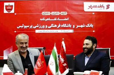 زلزله مدیریتی در پرسپولیس
