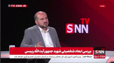 مجری: چقدر احتمال دارد ماجرای سقوط بالگرد به گونه دیگری باشد؟ / منصوری: بهتر است به گزارش مراجع رسمی اکتفا کنیم! + فیلم