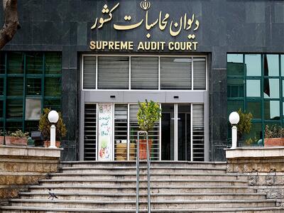 گزارش دیوان محاسبات کشور از منابع مصرف‌شده از محل صندوق توسعه ملی در بودجه عمومی سال 1403
