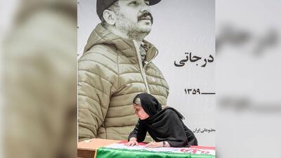 همسر حمیدرضا درجاتی در کمتر از یک هفته دوباره داغدار شد