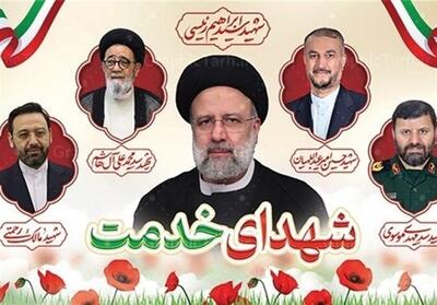 امروز ساعت 16؛ بزرگداشت شهدای خدمت در حرم حضرت عبدالعظیم(ع) - تسنیم